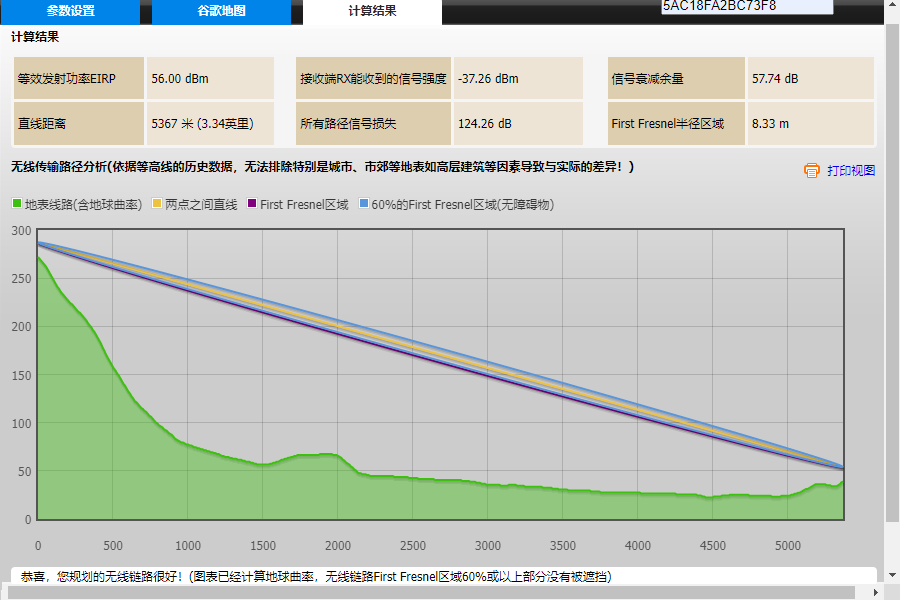 深圳安视源无线链路计算工具助力微波基站位置